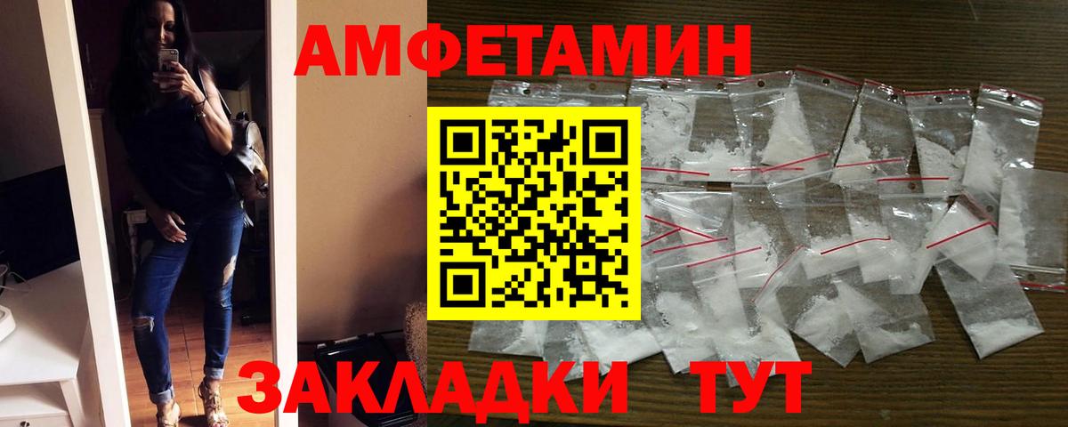 Amphetamine 97%  АМФ  Шали  Вход с VPN  АМФЕТАМИН 