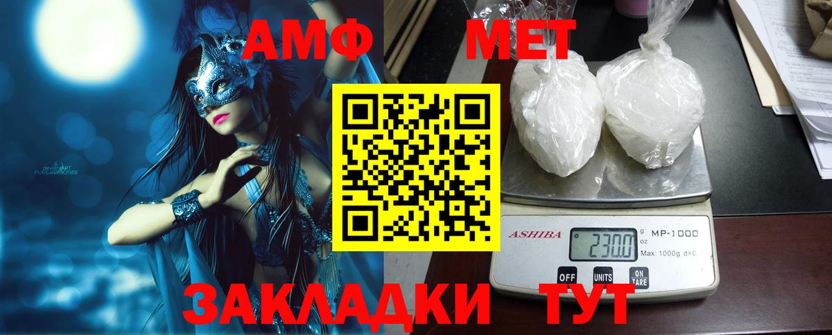 Amphetamine Розовый Шали