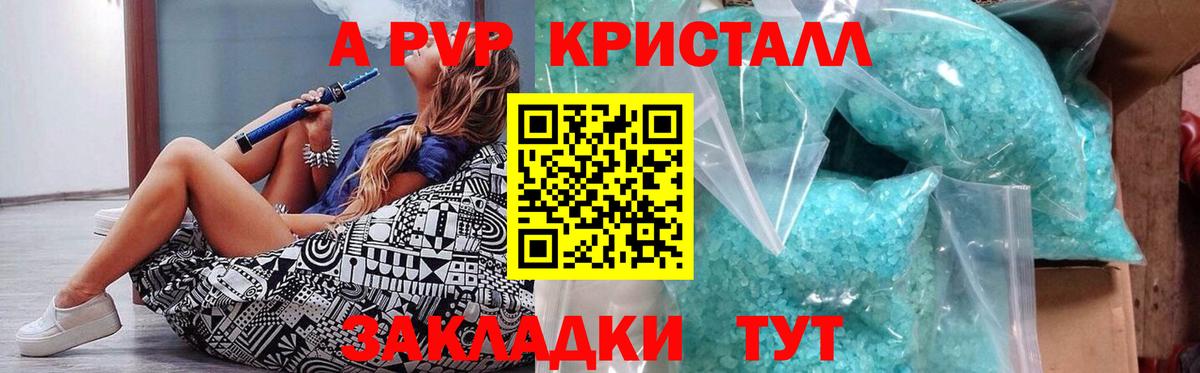 APVP крисы CK  Вход с VPN  Шали  Alfa_PVP крисы CK 