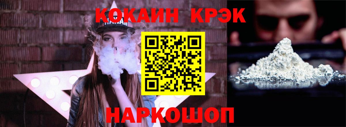 Кокаин Перу  Вход с VPN  Cocaine  где купить наркоту  COCAIN 98%  Шали 