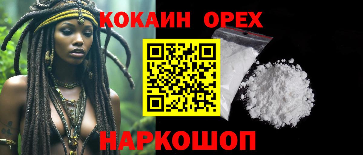 Кокаин VHQ Шали