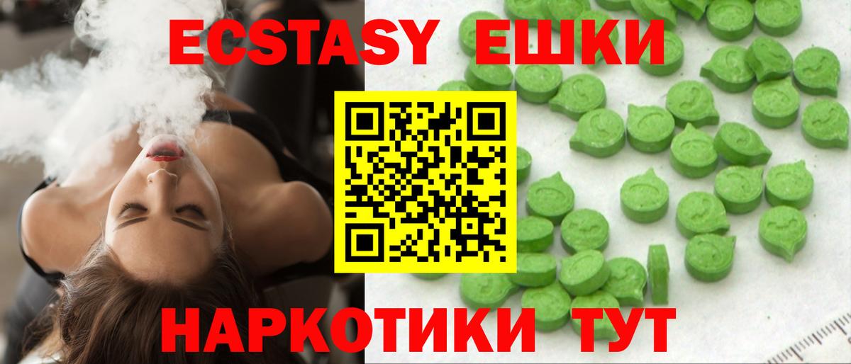 ЭКСТАЗИ Дубай Шали