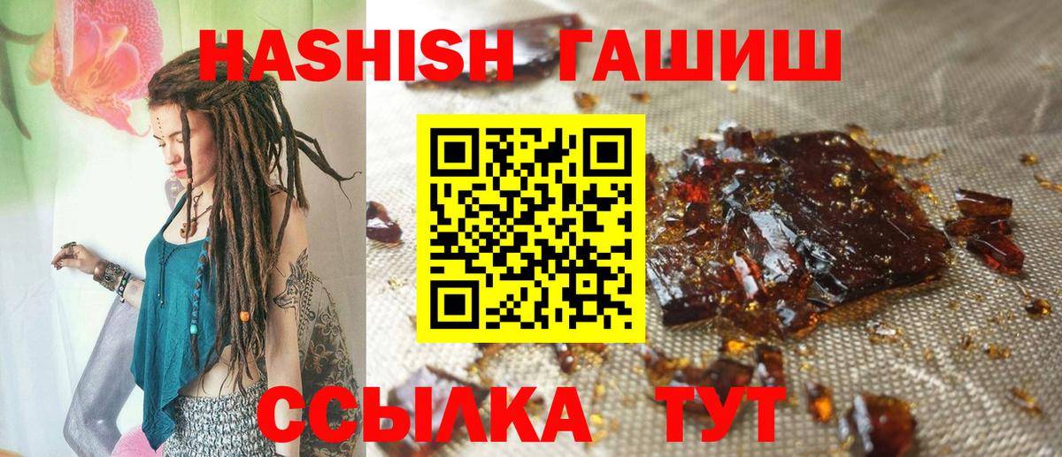ГАШ хэш Шали