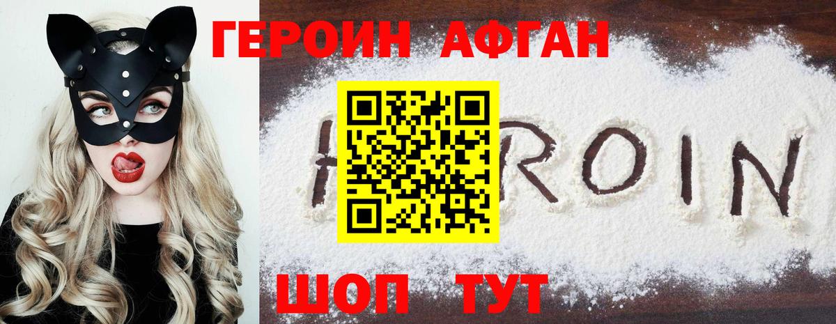 Героин гречка  Вход с VPN  Шали 