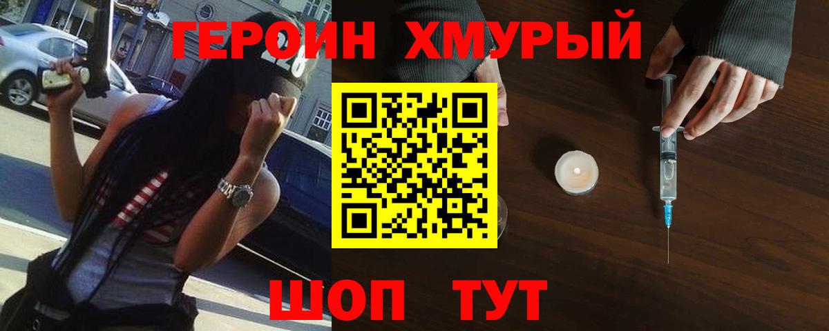 Героин Афган Шали