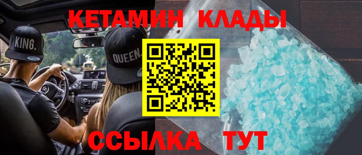 Кетамин ketamine  Вход с VPN  OMG онион  Шали  КЕТАМИН ketamine 