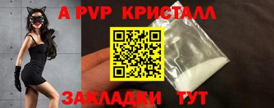 spice Будённовск