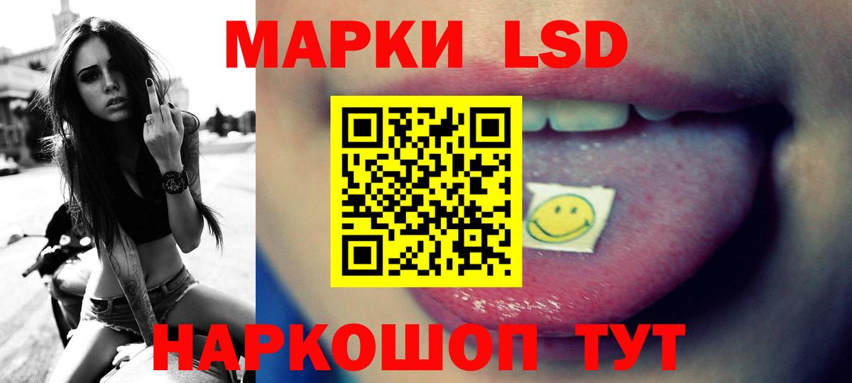 Лсд 25 экстази кислота Шали