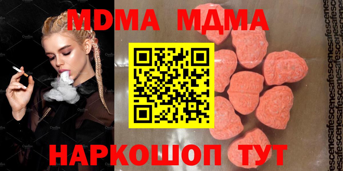 MDMA Molly  MDMA  Шали  Вход с VPN  MDMA crystal 