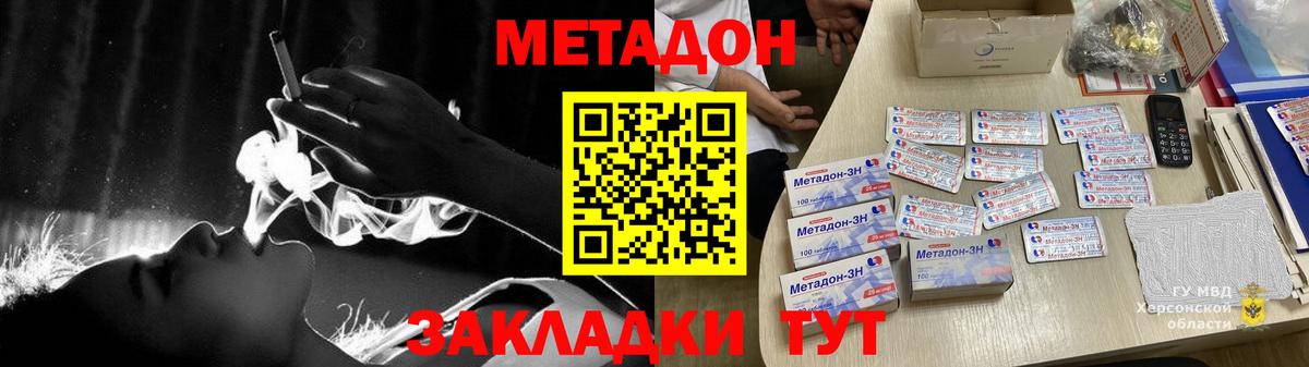 hydra как зайти  МЕТАДОН methadone  Метадон кристалл  Вход с VPN  Шали 