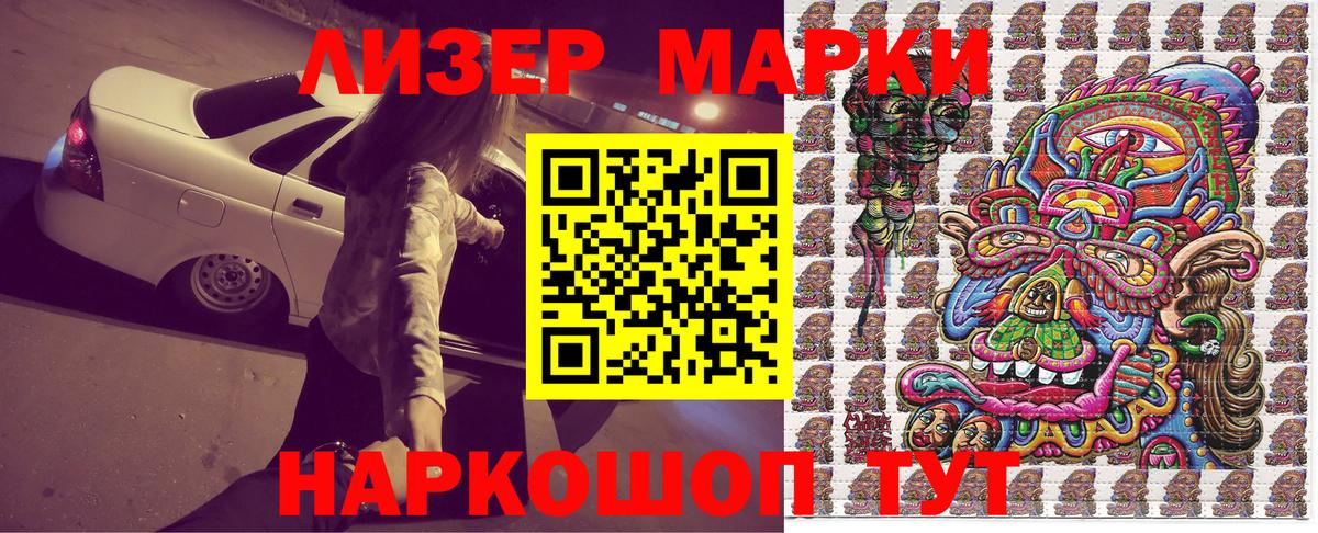 Марки N-bome 1,8мг Шали