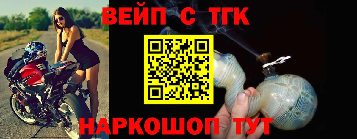 Шали  Дистиллят ТГК жижа  ТГК вейп с тгк  Вход с VPN 