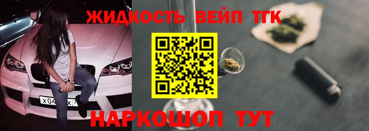 ТГК гашишное масло Шали