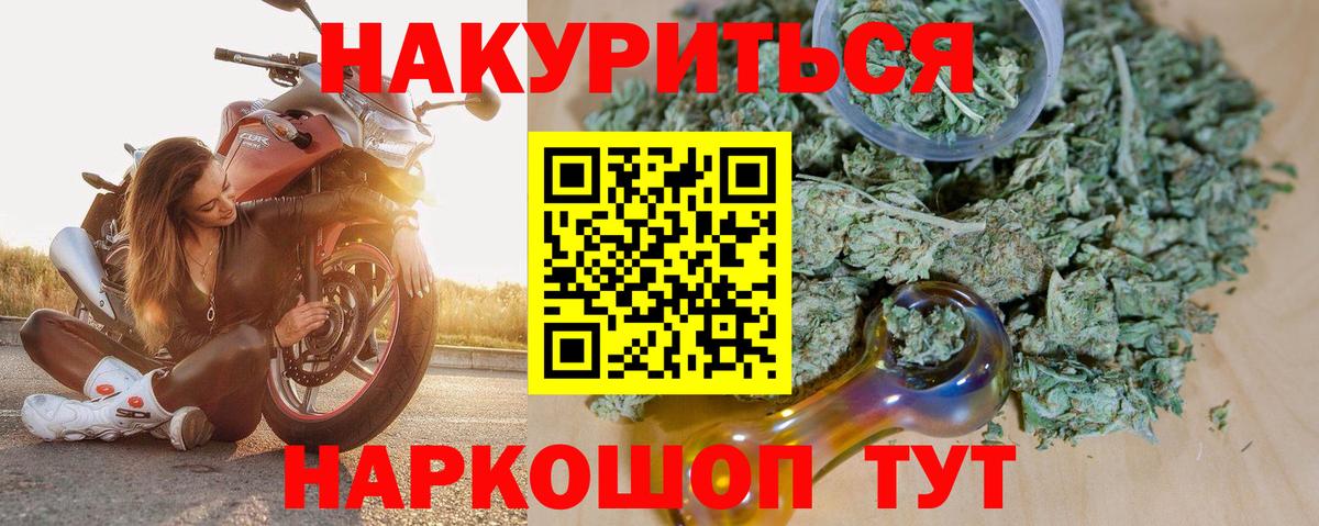 Марихуана  Шали  Меф МЯУ МЯУ   Амфетамин кристаллы  ГАШ  Вход с VPN 